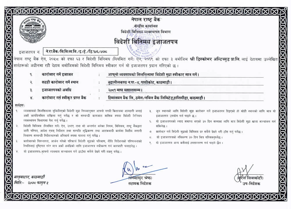 Certificate of Nepal Rastra Bank